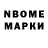 Марки NBOMe 1500мкг 13zaraza