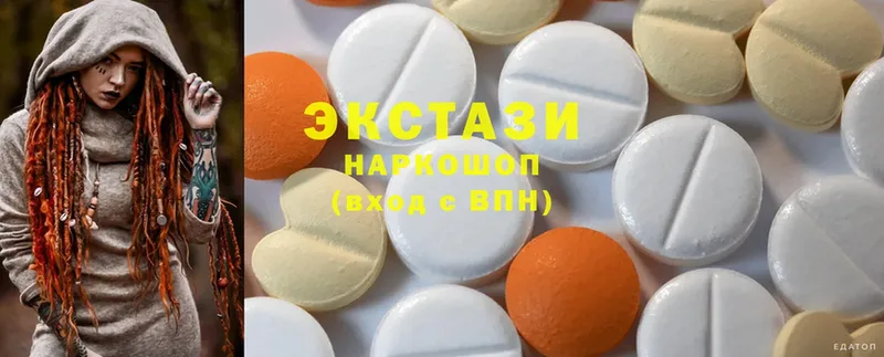 Ecstasy 280мг  Нижнеудинск 