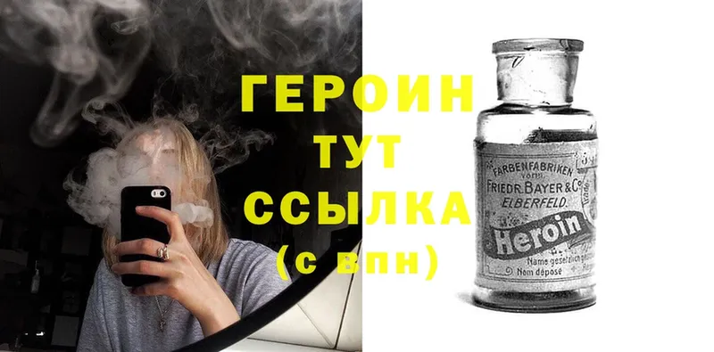 Героин Heroin  наркота  Нижнеудинск 